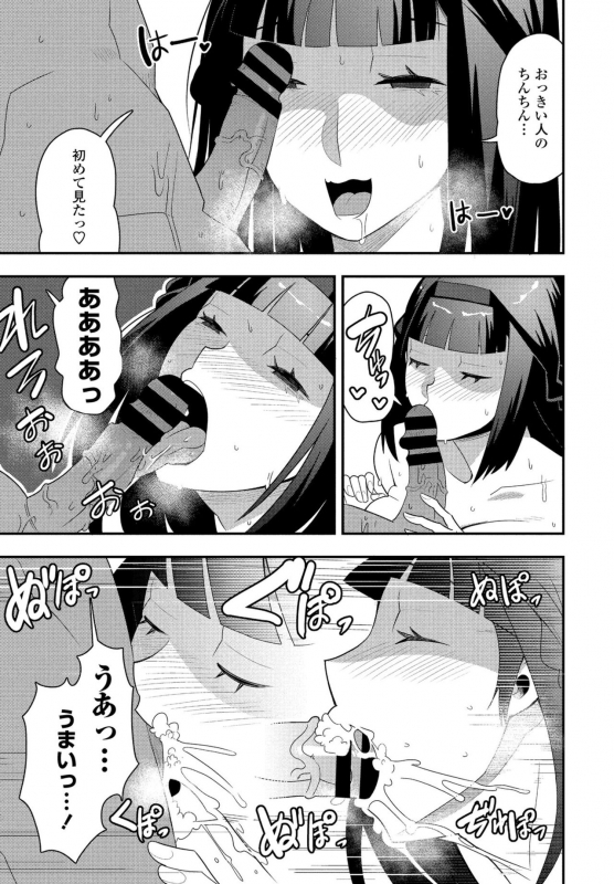 COMIC Penguin Club 2021-02 [Digital]_274