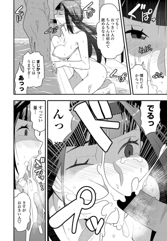 COMIC Penguin Club 2021-02 [Digital]_275