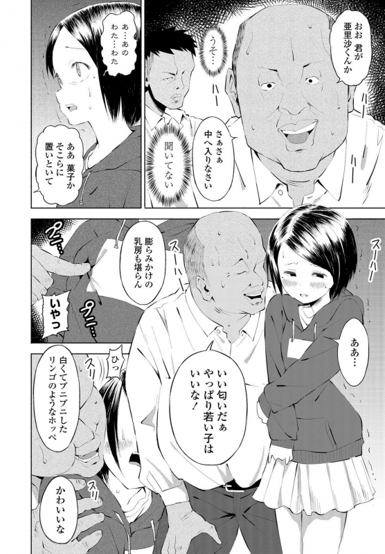 COMIC Penguin Club 2021-03 [Digital]_245