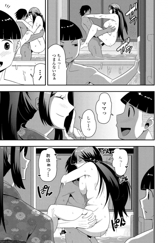 COMIC Penguin Club 2021-02 [Digital]_282