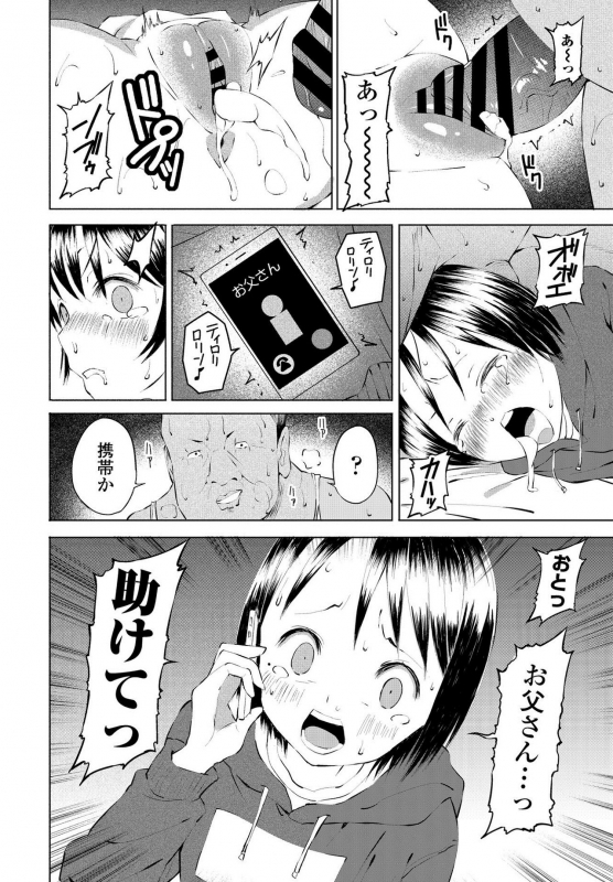 COMIC Penguin Club 2021-03 [Digital]_249