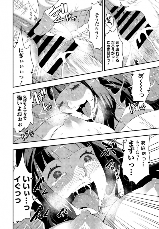 COMIC Penguin Club 2021-02 [Digital]_285