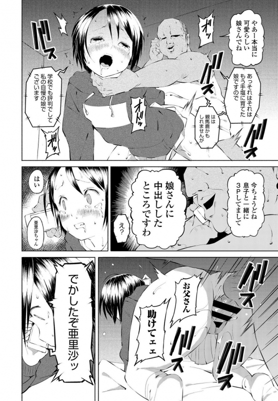 COMIC Penguin Club 2021-03 [Digital]_251