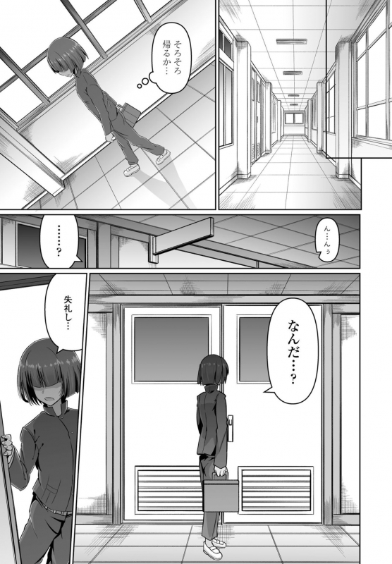 COMIC Penguin Club 2021-02 [Digital]_290