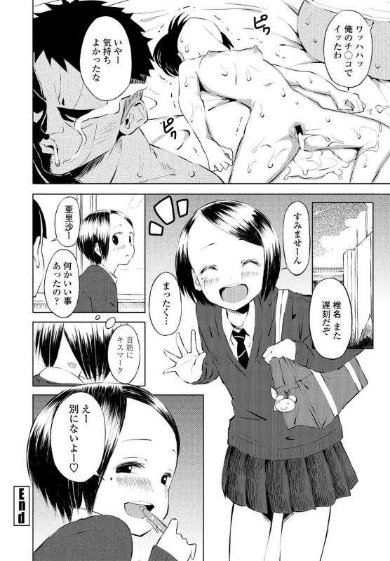 COMIC Penguin Club 2021-03 [Digital]_255