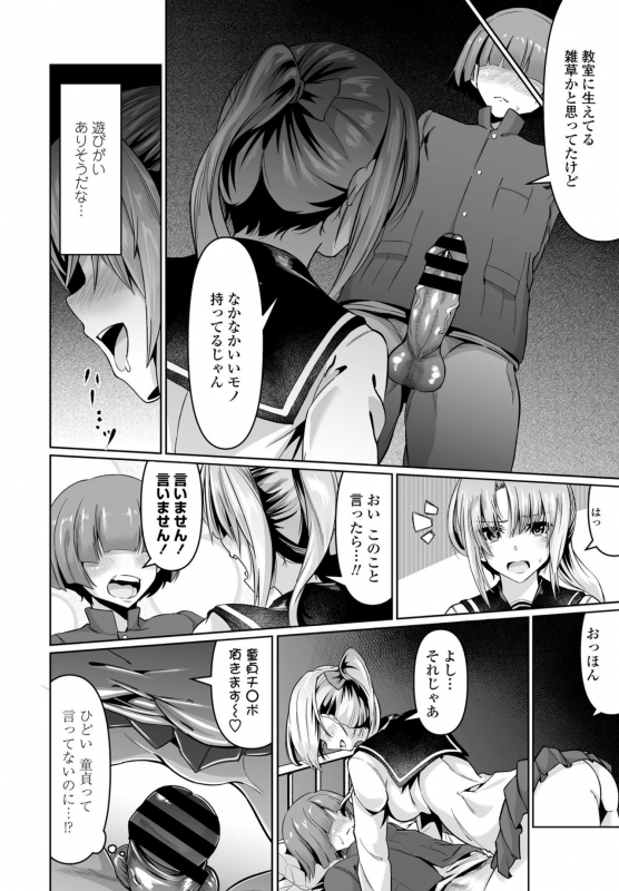 COMIC Penguin Club 2021-02 [Digital]_293