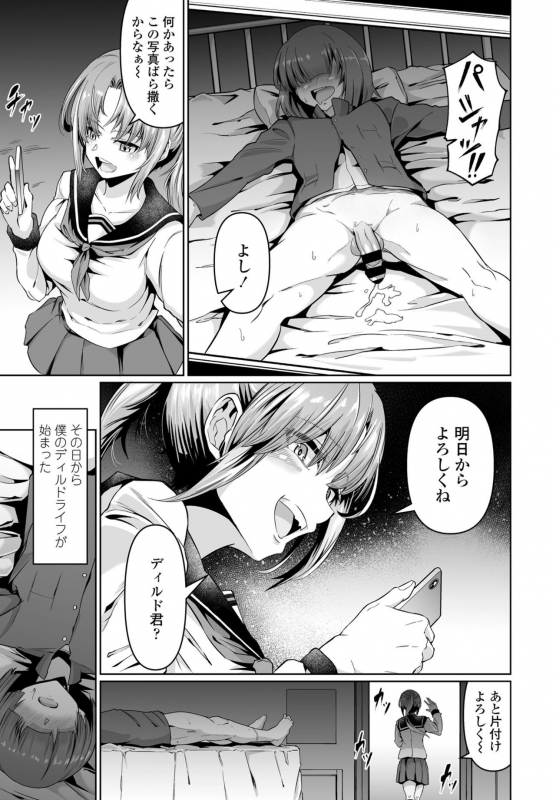 COMIC Penguin Club 2021-02 [Digital]_296