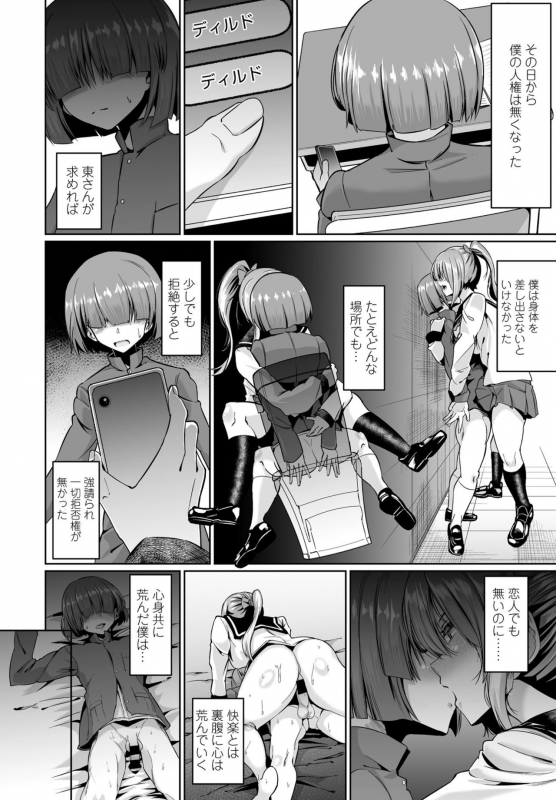 COMIC Penguin Club 2021-02 [Digital]_297