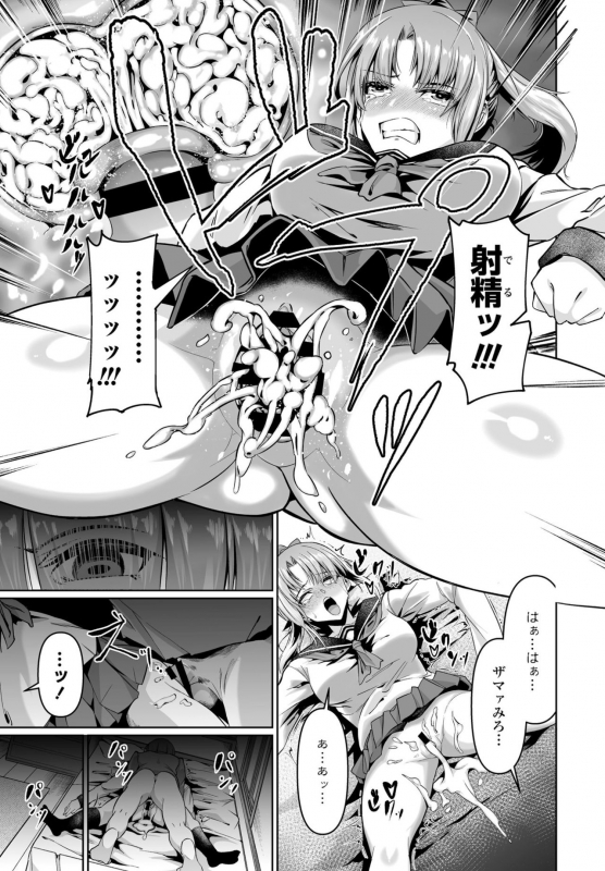 COMIC Penguin Club 2021-02 [Digital]_306