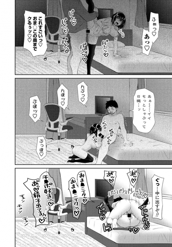 COMIC Penguin Club 2021-03 [Digital]_273