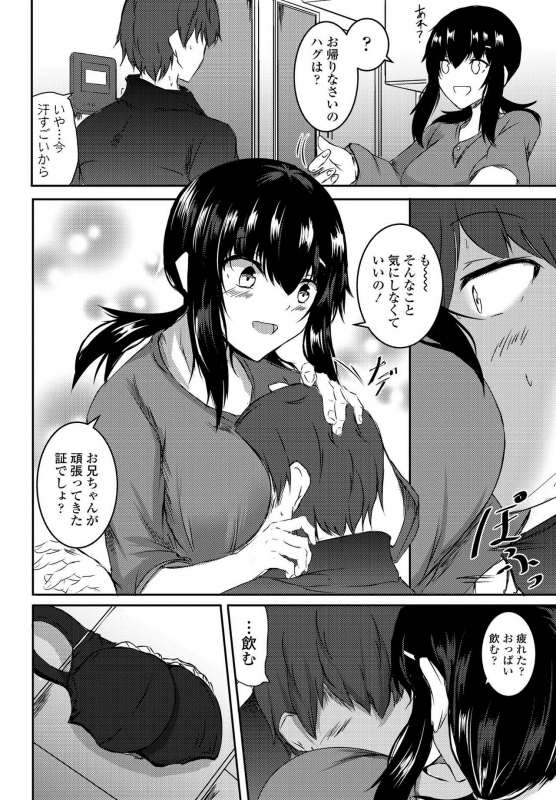 COMIC Penguin Club 2021-03 [Digital]_277