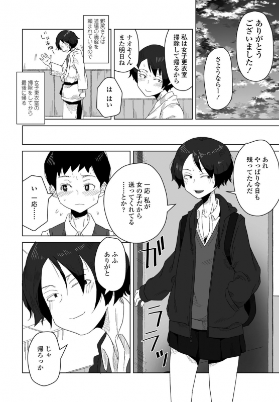 COMIC Penguin Club 2021-02 [Digital]_329