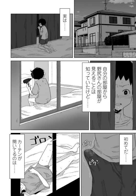 COMIC Penguin Club 2021-02 [Digital]_331