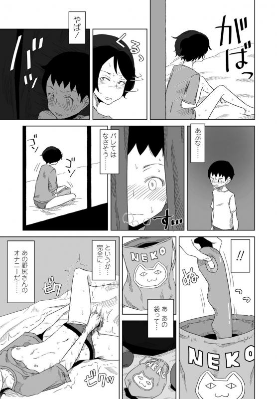 COMIC Penguin Club 2021-02 [Digital]_334