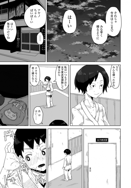 COMIC Penguin Club 2021-02 [Digital]_336