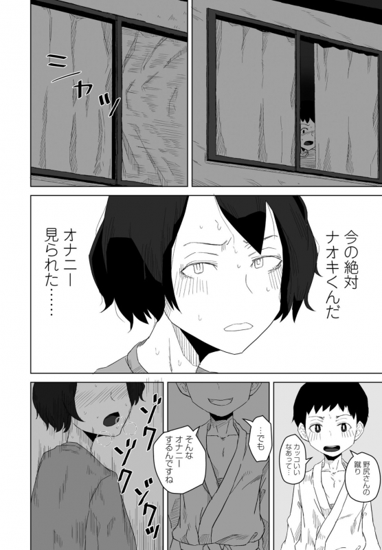 COMIC Penguin Club 2021-02 [Digital]_347