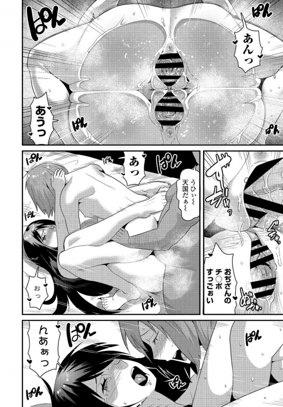 COMIC Penguin Club 2021-03 [Digital]_313