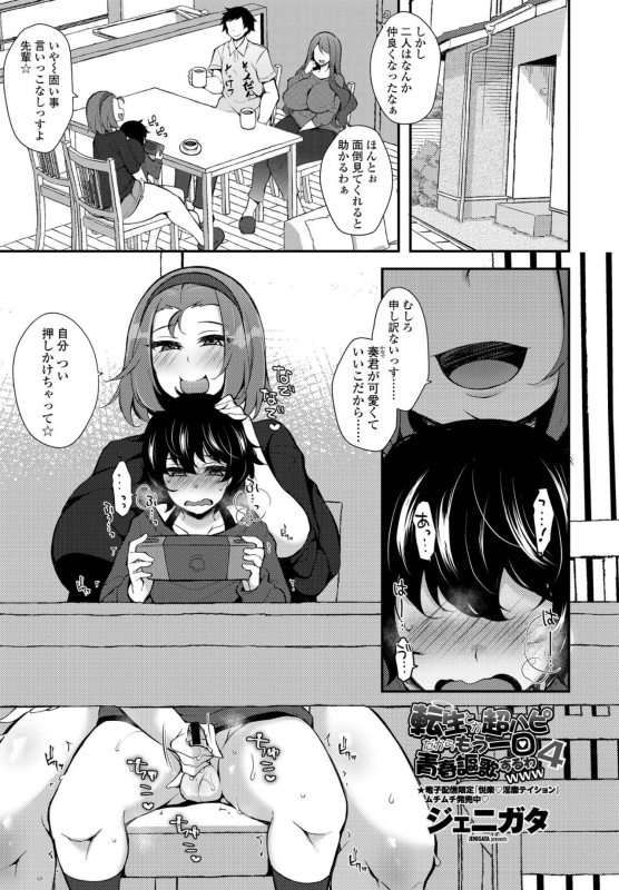 COMIC Penguin Club 2021-02 [Digital]_354