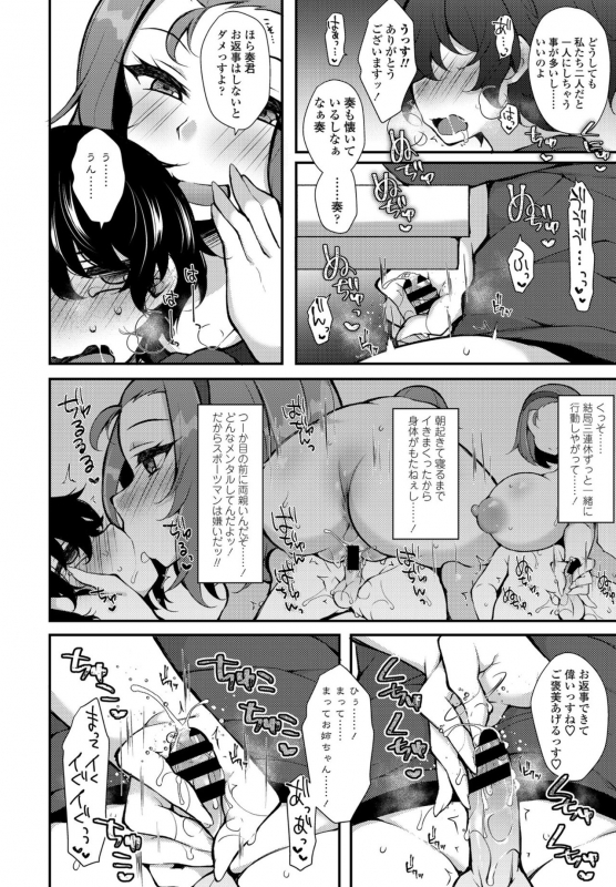 COMIC Penguin Club 2021-02 [Digital]_355