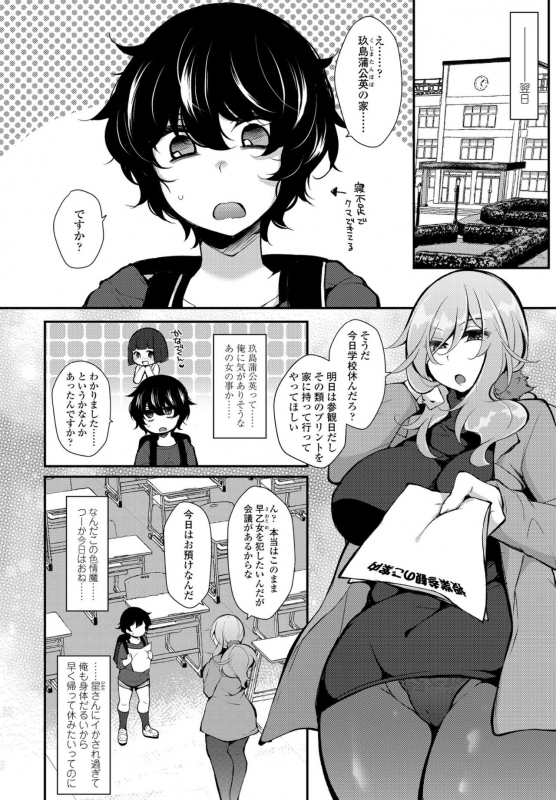 COMIC Penguin Club 2021-02 [Digital]_357