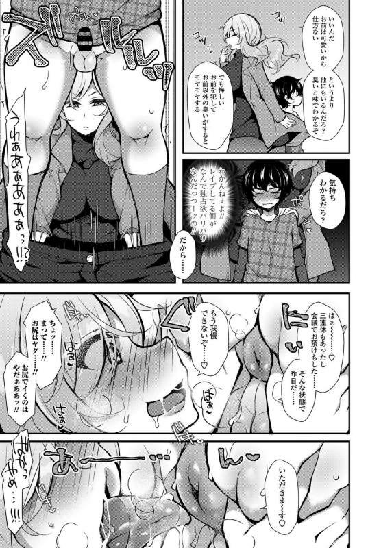 COMIC Penguin Club 2021-03 [Digital]_322