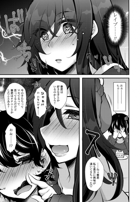 COMIC Penguin Club 2021-02 [Digital]_362