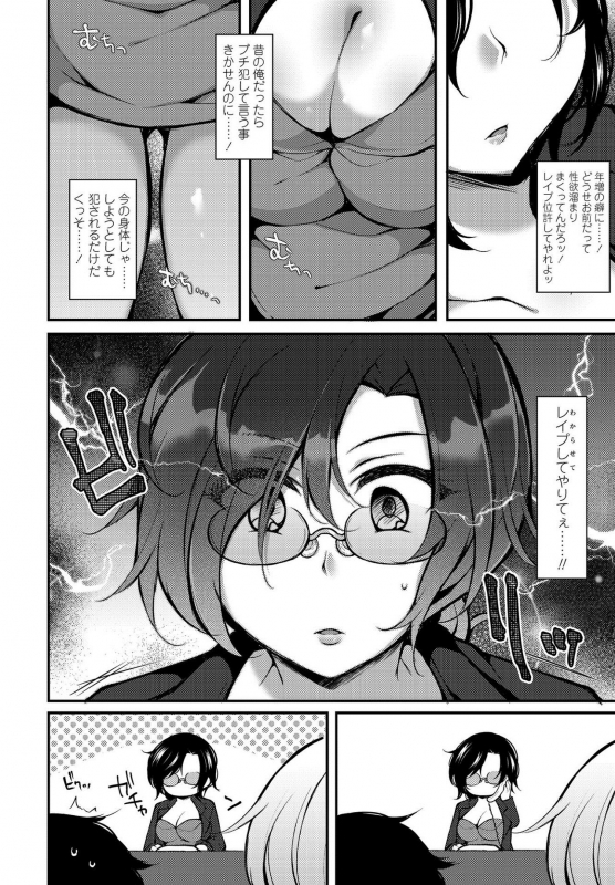 COMIC Penguin Club 2021-03 [Digital]_327