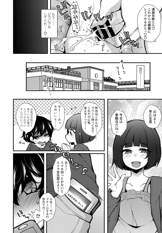 COMIC Penguin Club 2021-02 [Digital]_373