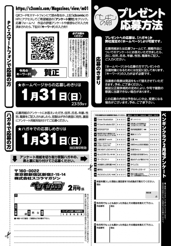 COMIC Penguin Club 2021-02 [Digital]_377