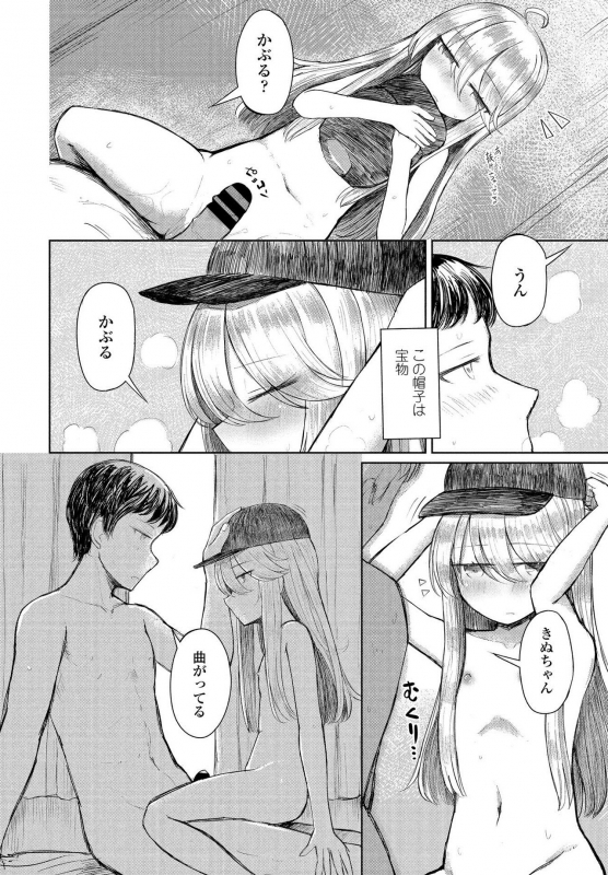 COMIC Penguin Club 2021-03 [Digital]_343