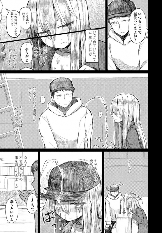 COMIC Penguin Club 2021-03 [Digital]_346