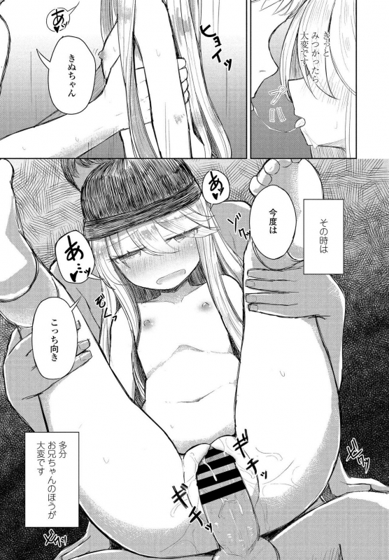 COMIC Penguin Club 2021-03 [Digital]_358