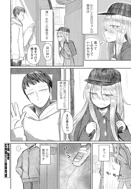 COMIC Penguin Club 2021-03 [Digital]_361