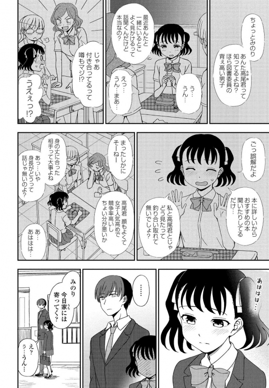 COMIC Penguin Club 2021-03 [Digital]_365