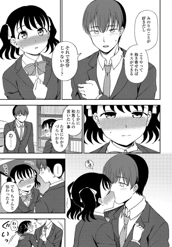 COMIC Penguin Club 2021-03 [Digital]_368