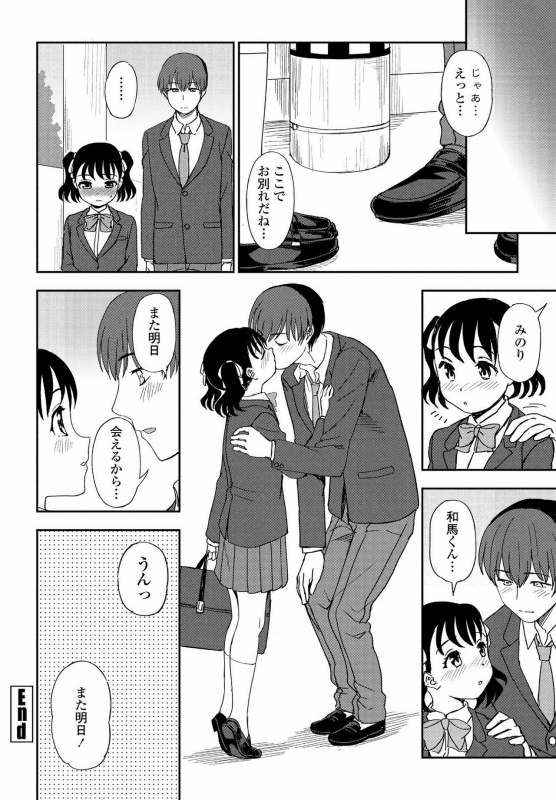 COMIC Penguin Club 2021-03 [Digital]_377