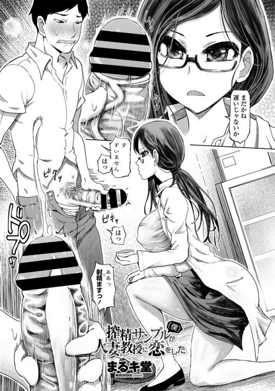 COMIC Penguin Club Sanzokuban 2020-07 [Digital]_002