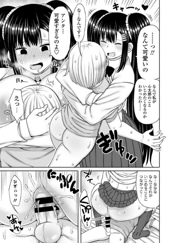 COMIC Penguin Club Sanzokuban 2020-07 [Digital]_034