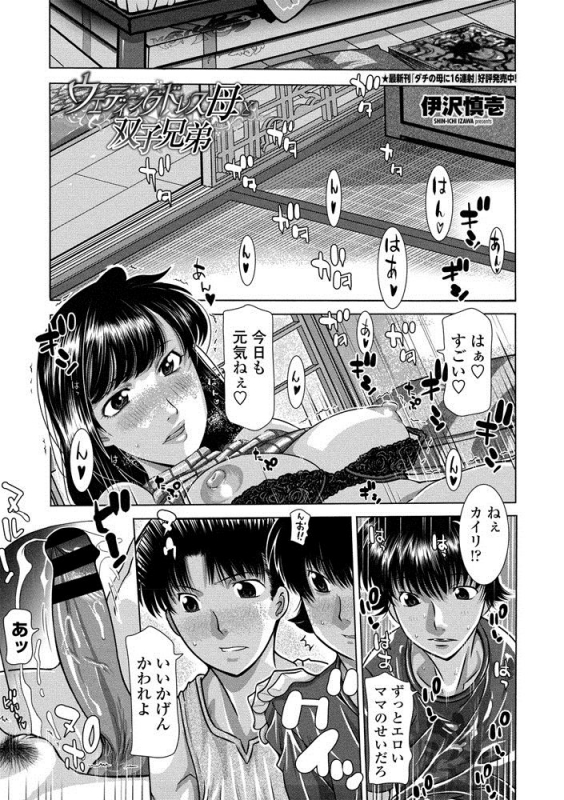 COMIC Penguin Club Sanzokuban 2020-07 [Digital]_062