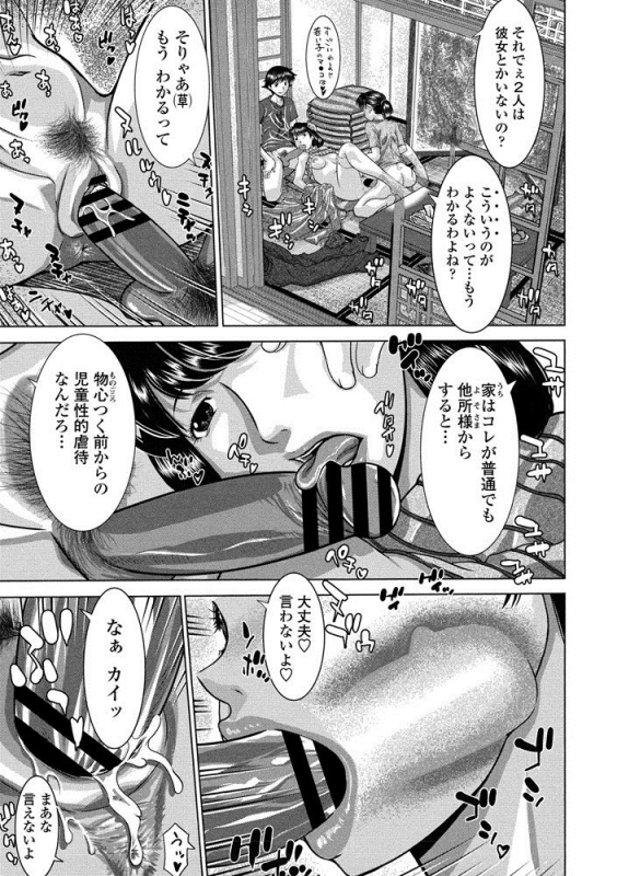 COMIC Penguin Club Sanzokuban 2020-07 [Digital]_064