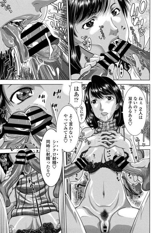 COMIC Penguin Club Sanzokuban 2020-07 [Digital]_066