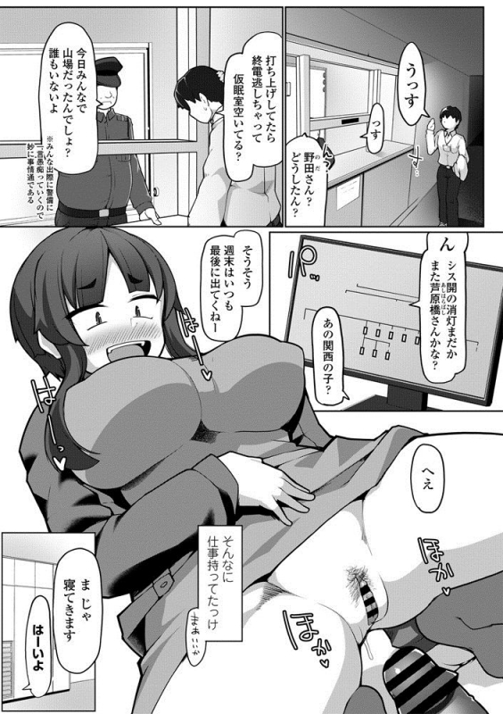 COMIC Penguin Club Sanzokuban 2020-07 [Digital]_099