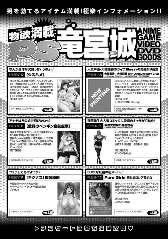 COMIC Penguin Club Sanzokuban 2020-07 [Digital]_114