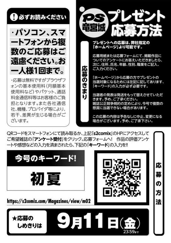 COMIC Penguin Club Sanzokuban 2020-07 [Digital]_115