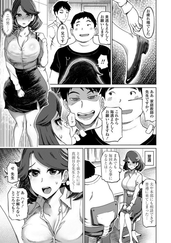 COMIC Penguin Club Sanzokuban 2020-09 [Digital]_030