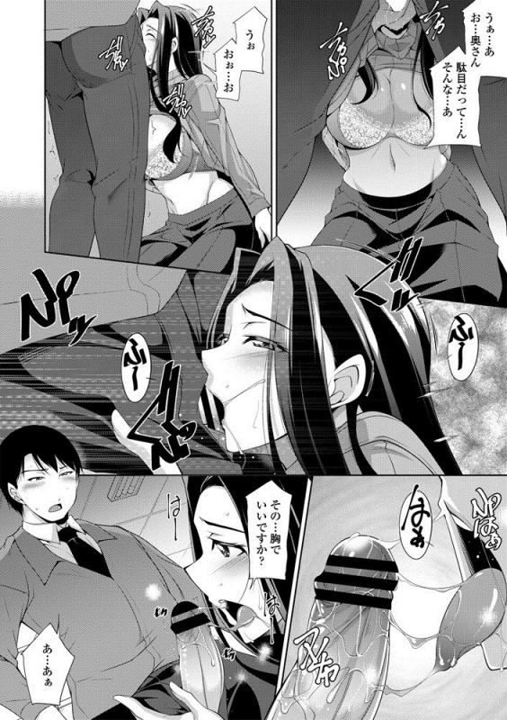 COMIC Penguin Club Sanzokuban 2020-09 [Digital]_041