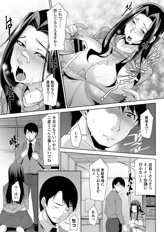 COMIC Penguin Club Sanzokuban 2020-09 [Digital]_044