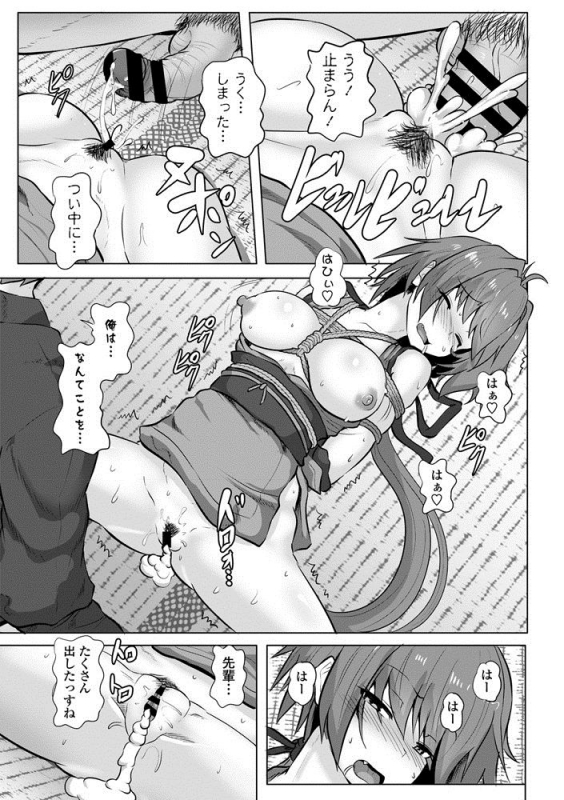 COMIC Penguin Club Sanzokuban 2020-09 [Digital]_092