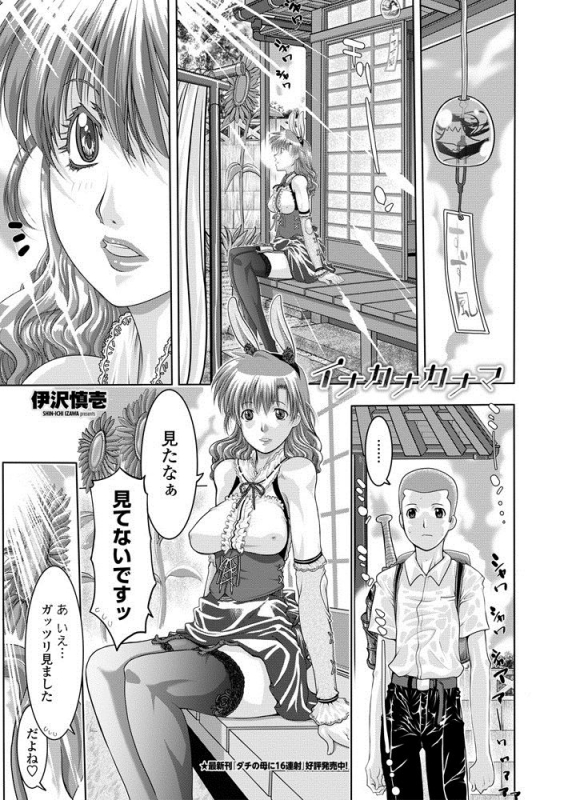 COMIC Penguin Club Sanzokuban 2020-09 [Digital]_098