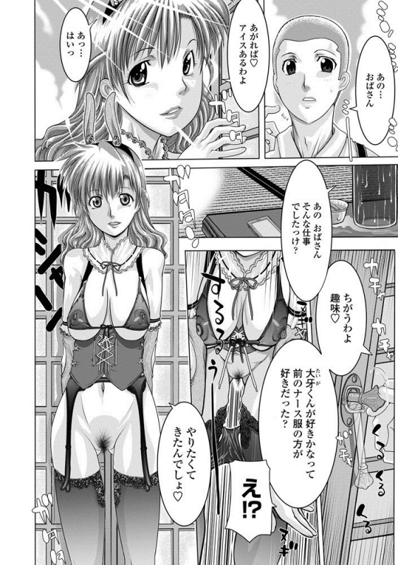 COMIC Penguin Club Sanzokuban 2020-09 [Digital]_099